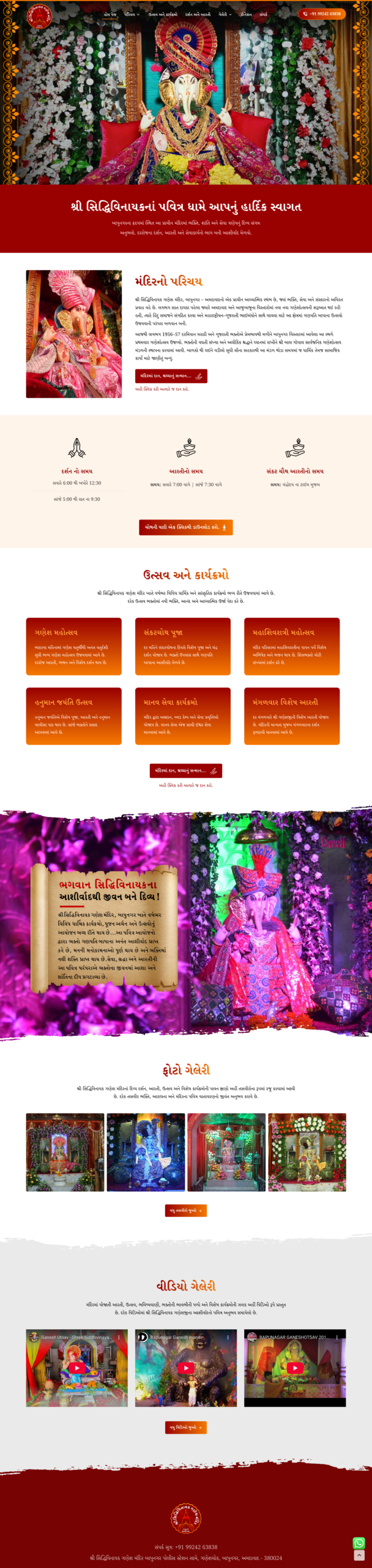 siddhivinayakbapunagar Siddhivinayakbapunagar